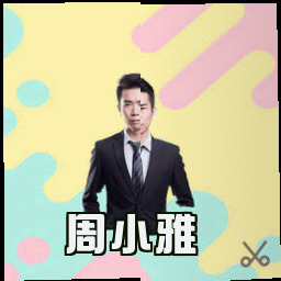 周小雅